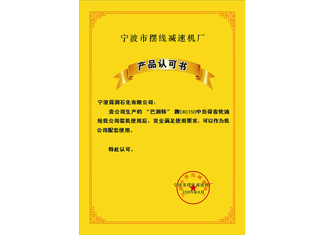 寧波市擺線減速機(jī)廠